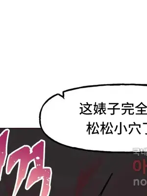 SEX主播的恥辱道歉直播 1-6話[完結]_004063