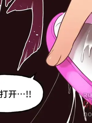 SEX主播的恥辱道歉直播 1-6話[完結]_005021