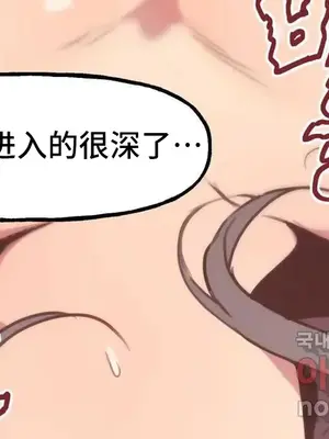 SEX主播的恥辱道歉直播 1-6話[完結]_005033