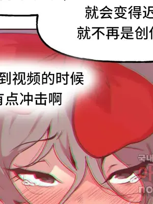 SEX主播的恥辱道歉直播 1-6話[完結]_005039