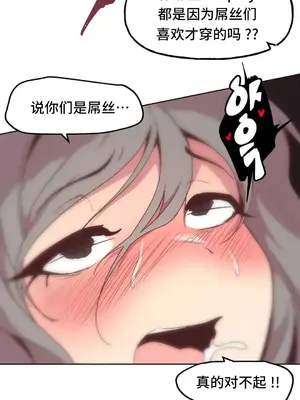 SEX主播的恥辱道歉直播 1-6話[完結]_005042