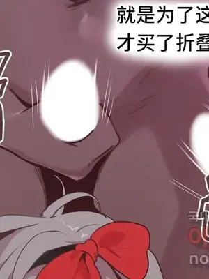 SEX主播的恥辱道歉直播 1-6話[完結]_005053