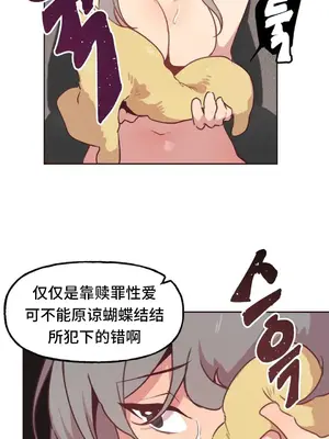 SEX主播的恥辱道歉直播 1-6話[完結]_005062