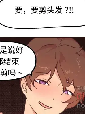 SEX主播的恥辱道歉直播 1-6話[完結]_006005