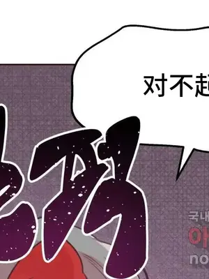 SEX主播的恥辱道歉直播 1-6話[完結]_006035