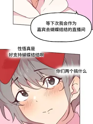 SEX主播的恥辱道歉直播 1-6話[完結]_006058