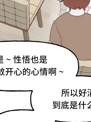 SEX主播的恥辱道歉直播 1-6話[完結]_006067
