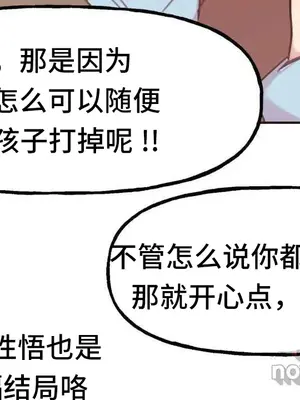 SEX主播的恥辱道歉直播 1-6話[完結]_006071