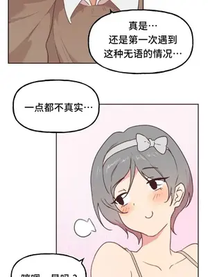 SEX主播的恥辱道歉直播 1-6話[完結]_006072