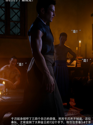 [ryota tanaka] 青鸾殇18 秦璐篇9_011