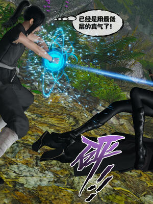 [桐山遥]借你娘子泄泄火(讨魔传) 15_044