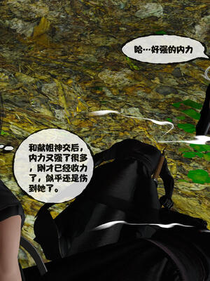 [桐山遥]借你娘子泄泄火(讨魔传) 15_049