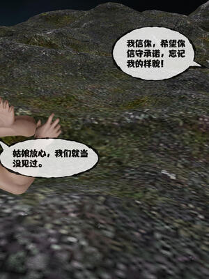 [桐山遥]借你娘子泄泄火(讨魔传) 15_075