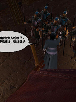 [桐山遥]借你娘子泄泄火(讨魔传) 15_101