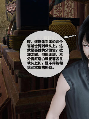 [桐山遥]借你娘子泄泄火(讨魔传) 15_102