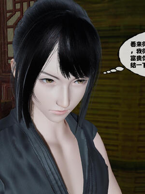 [桐山遥]借你娘子泄泄火(讨魔传) 15_103