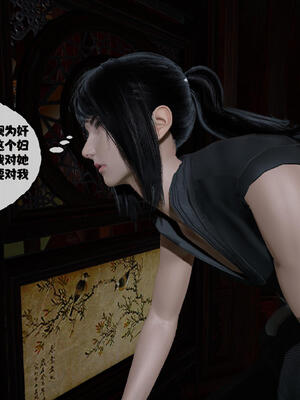 [桐山遥]借你娘子泄泄火(讨魔传) 15_116