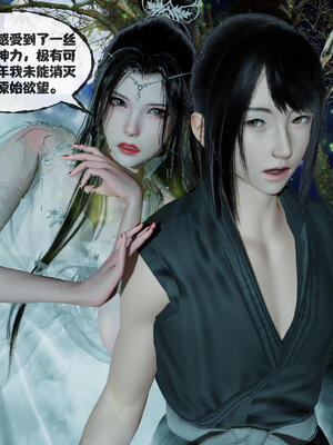 [桐山遥]借你娘子泄泄火(讨魔传) 15_129