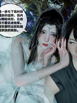 [桐山遥]借你娘子泄泄火(讨魔传) 15_130