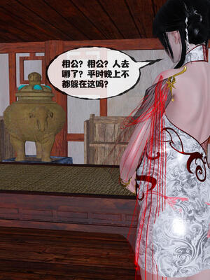 [桐山遥]借你娘子泄泄火(讨魔传) 15_131