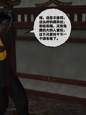 [桐山遥]借你娘子泄泄火(讨魔传) 15_140