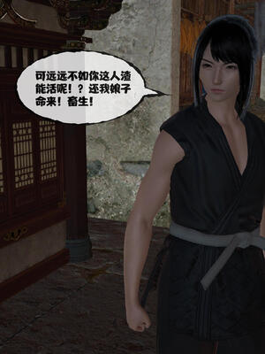 [桐山遥]借你娘子泄泄火(讨魔传) 15_145