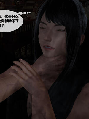 [桐山遥]借你娘子泄泄火(讨魔传) 15_158