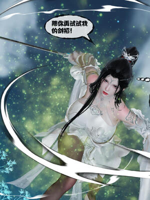 [桐山遥]借你娘子泄泄火(讨魔传) 15_193