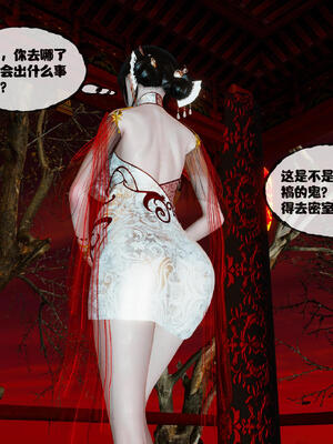 [桐山遥]借你娘子泄泄火(讨魔传) 15_230