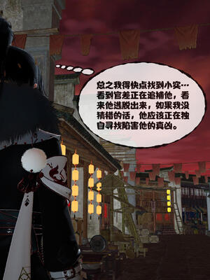 [桐山遥]借你娘子泄泄火(讨魔传) 15_232