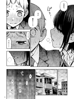 [どじろーブックス (どじろー)] 処女が童貞との初体験で目覚めちゃう話 (オリジナル) [DL版]_019