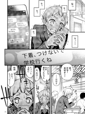 [どじろーブックス (どじろー)] 処女が童貞との初体験で目覚めちゃう話 (オリジナル) [DL版]_025