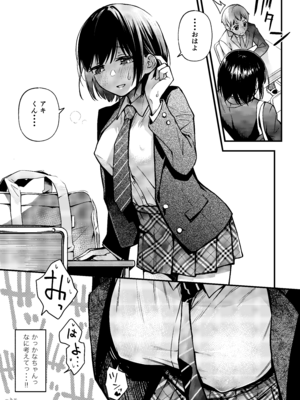 [どじろーブックス (どじろー)] 処女が童貞との初体験で目覚めちゃう話 (オリジナル) [DL版]_026