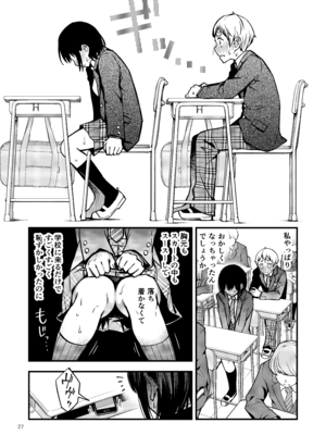 [どじろーブックス (どじろー)] 処女が童貞との初体験で目覚めちゃう話 (オリジナル) [DL版]_027