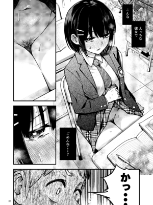 [どじろーブックス (どじろー)] 処女が童貞との初体験で目覚めちゃう話 (オリジナル) [DL版]_035