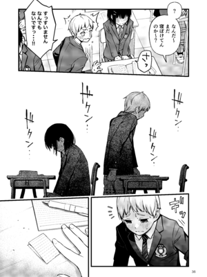 [どじろーブックス (どじろー)] 処女が童貞との初体験で目覚めちゃう話 (オリジナル) [DL版]_036