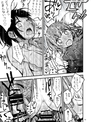 [どじろーブックス (どじろー)] 処女が童貞との初体験で目覚めちゃう話 (オリジナル) [DL版]_048