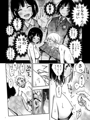 [どじろーブックス (どじろー)] 処女が童貞との初体験で目覚めちゃう話 (オリジナル) [DL版]_007