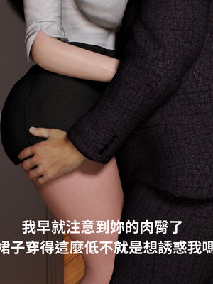 [Tannie]辦公室的秘密第一部01_010