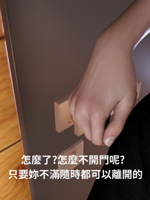 [Tannie]辦公室的秘密第一部01_016