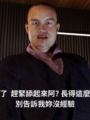 [Tannie]辦公室的秘密第一部01_022