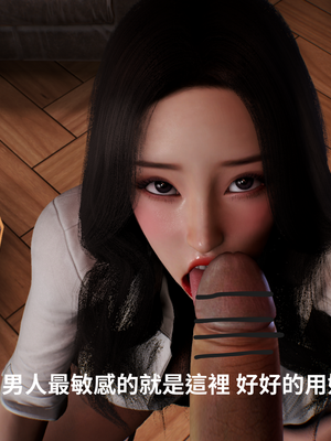 [Tannie]辦公室的秘密第一部02