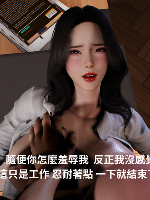 [Tannie]辦公室的秘密第一部02_022