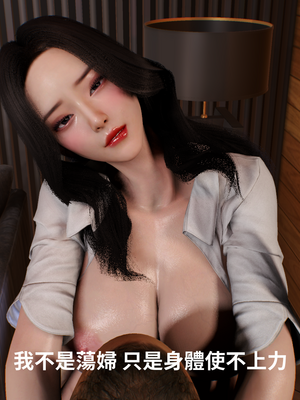 [Tannie]辦公室的秘密第一部03_019