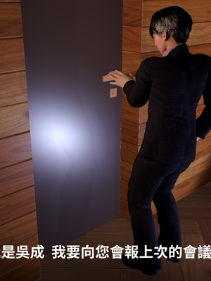 [Tannie]辦公室的秘密第一部04_006