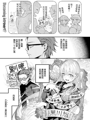 [無修正] [ぴょん吉] ニアリーイコール (COMIC 快楽天 BEAST 2025年4月号) [摆烂吃瓜x禁漫天堂] [LKM渣嵌]_001