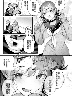 [無修正] [ぴょん吉] ニアリーイコール (COMIC 快楽天 BEAST 2025年4月号) [摆烂吃瓜x禁漫天堂] [LKM渣嵌]_005