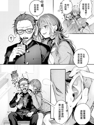 [無修正] [ぴょん吉] ニアリーイコール (COMIC 快楽天 BEAST 2025年4月号) [摆烂吃瓜x禁漫天堂] [LKM渣嵌]_006