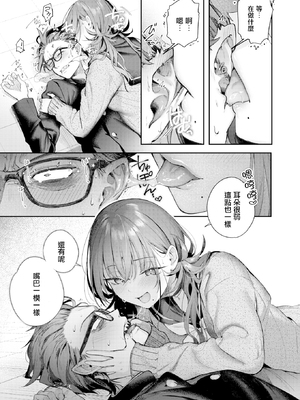 [無修正] [ぴょん吉] ニアリーイコール (COMIC 快楽天 BEAST 2025年4月号) [摆烂吃瓜x禁漫天堂] [LKM渣嵌]_007