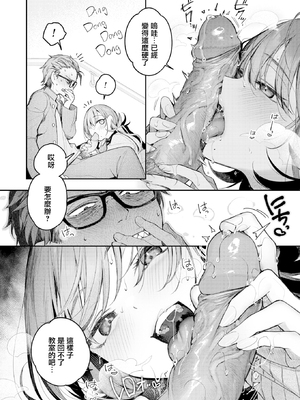 [無修正] [ぴょん吉] ニアリーイコール (COMIC 快楽天 BEAST 2025年4月号) [摆烂吃瓜x禁漫天堂] [LKM渣嵌]_012